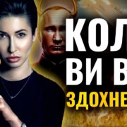 Є дві ключові умови нашої перемоги: таролог дала прогноз закінчення війни в Україні