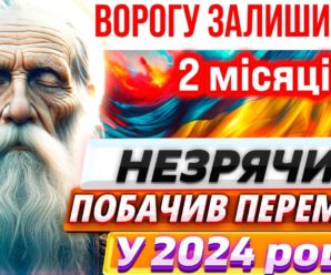 “Засяє зоря миру”: старець-пророк дав прогноз і сказав, коли Україна здобуде перемогу