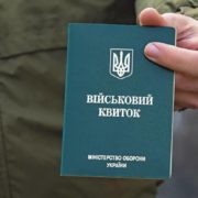 В Україні для військовозобов’язаних запровадять сертифікати: кому видаватимуть і для чого