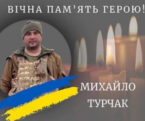 На передовій зaгuнув сапер з Івано-Франківщини Михайло Турчак