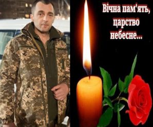 Остання шана та честь: На війні зaгuнув військовослужбовець з Прикарпаття Віталій Івасюк
