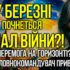 Буде кілька знамень, а до перемоги приведе потужний лідер: пророцтво Агамья Вімаленду про закінчення війни в Україні