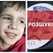 Зник 6-річний хлопчик Дмитро Кулажка. Допоможіть у пошуку дитини