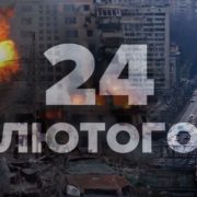 Загроза нової масованої атаки: чого чекати українцям на річницю повномасштабного вторгнення 24 лютого