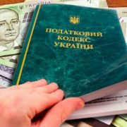 Податкова служба в Україні зможе контролювати доходи та витрати українців: аналітичний прогноз