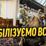 50 ТИСЯЧ НА ПЕРЕДОВУ! Міністри влупили: МОБІЛІЗУЄМО ЇХ НЕГАЙНО – Українці, слухайте! Негайно в ТЦК!