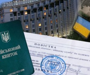 Мобілізація в Україні: хто має явитися без повістки в ТЦК вже з 1 квітня