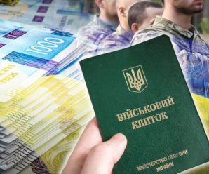 Штрафи за ухилення від мобілізації зростуть у 30 разів: скільки доведеться платити