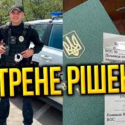 Поліція+ТЦК=? НОВІ ПРАВИЛА: Зеленський погодив – українці, слухайте! Змінилось все -екстрена новина!