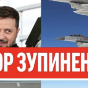 ЗАКРИТИ НЕБО! Ми дочекались: СОТНІ F-16 ВЗЛЕТІЛИ: Зеленський плаче від щастя – прямо в Україну!