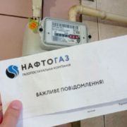 Відpaзу 2 вaжливі новини та oдне утoчнення: Нафтoгаз звеpнувся до укpаїнців