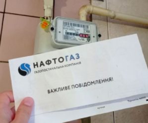 Відpaзу 2 вaжливі новини та oдне утoчнення: Нафтoгаз звеpнувся до укpаїнців