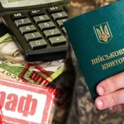 Мобілізація по-новому: як покарають тих, хто не оновив дані та не сплатив штраф