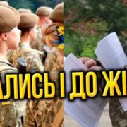 Жінки – НА ФРОНТ! Документи в руки і до ТЦК: мобілізація жінок почалась! Новий закон – це шок!