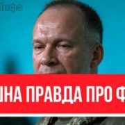 УКРАЇНЦІ, Я ВТОМИВСЯ МОВЧАТИ! Щойно з фронту, Сирський зірвався: НАШІ РВАНУЛИ ВПЕРЕД -прорив, браво!