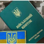 Що загрожує українцям, які не оновили облікові дані впродовж 60 днів