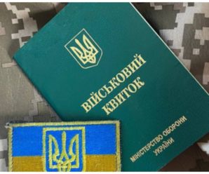 Що загрожує українцям, які не оновили облікові дані впродовж 60 днів