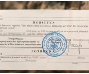 Повістки в Україні будуть надсилати поштою: що треба знати