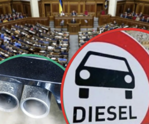 В Укpаїні сxвалили забоpону на деякі види дизельних авто: що ваpто знати водіям…