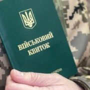 Відстрочка від армії: який “сюрприз” чекає на багатодітних батьків