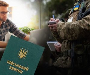 Мобілізація в Україні: кого з чоловіків можуть примусово доправити до ТЦК