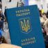 Українцям за кордоном встановили обов’язкову умову для отримання паспорта — постанова Кабміну
