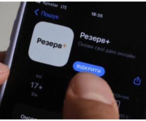 Українців, які оновили дані в «Резерв+», примусовою доставляють у ТЦК