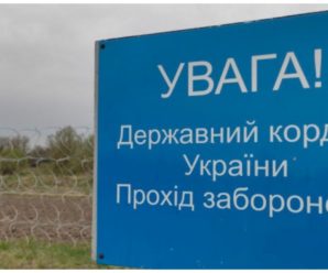 На заході України будуть штрафувати за відсутність перепусток: перелік міст і сіл