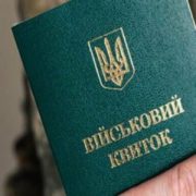 З 16 липня ухилянтів чекають жорсткі покарання, чоловіки приголомшені різкими заходами: що готує мобілізація і ТЦК