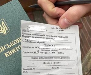 З 16 липня українцям будуть надсилати повістки по-новому