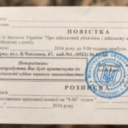 Що робити з повісткою, яка надійшла від ТЦК поштою та коли така повістка вважається вирученою: роз’яснення