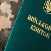 Посилена мобілізація невблаганно наближається, з 16 липня повістки не залишать вибору цим чоловікам: ТЦК і війна