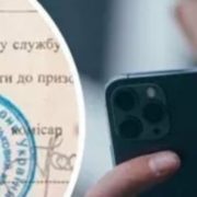 З 17 липня повістки надсилатимуть поштою, але є нюанси: що потрібно знати