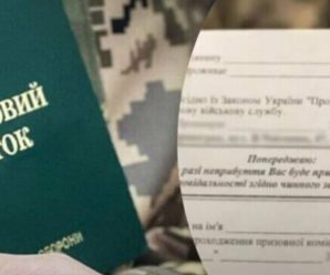 Після 16 липня повістки можуть надсилати “Укрпоштою”