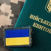 Йти до ТЦК не доведеться: відомо, хто отримає автоматичну відстрочку від мобілізації