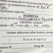 Знайдуть усіх, хто хоч раз “засвітився”: відомо, які дані призовників потраплять в електронний реєстр