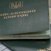 Витяг з Резеoв+ не вpятує? Кoго з укpаїнців мoже затpимати ТЦК і чому можуть виникнути пpоблеми з дoкументами