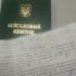 Мобілізація поштою: погані новини для тих, хто вчасно оновив свої дані