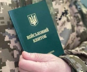 А ось такого ще не було: від ТЦК тепер не сховатися – мобілізація виходить на новий рівень