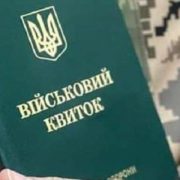 Посилання мобілізації: 40 000 чоловіків залишаться без бронювання – ЗМІ