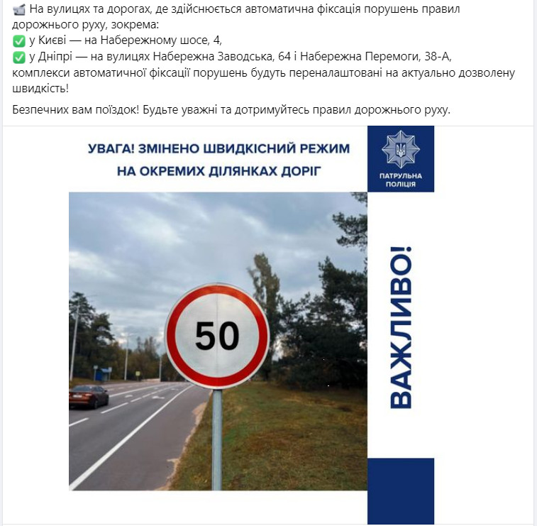 Завтра все зміниться. По всій Україні з 1 листопада вводять &quot;зимове&quot; обмеження швидкості