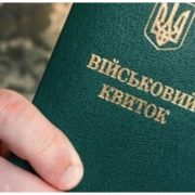 Все закінчиться 9 листопада: у ТЦК та Міноборони вже офіційно підтвердили