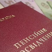 Пенсії в Україні перерахують – масштабна реформа, на яку так довго чекали