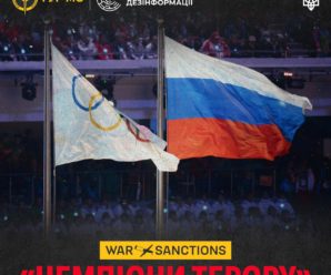 War & Sanctions – ГУР МОУ в партнерстві з ЦПД запускають новий розділ про російських спортсменів –  агентів впливу рф за кордоном