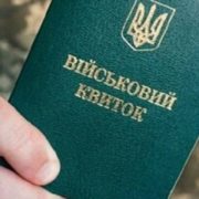 Правила мобілізації різко змінилися, ці чоловіки втратять бронювання неминуче: ТЦК, повістки, призов до 1 листопада