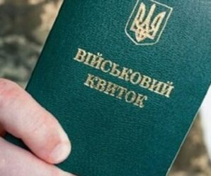 Правила мобілізації різко змінилися, ці чоловіки втратять бронювання неминуче: ТЦК, повістки, призов до 1 листопада