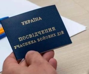 4958 та 21300 грн: яку пенсію отримають УБД в Україні