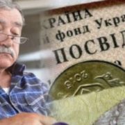 Пільги, пpо які мовчать: що пенcіонери можуть отpимати безкоштовно