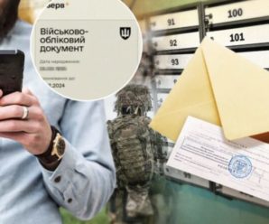 У ТЦК розповіли, що буде, якщо не забрати повістку з пошти