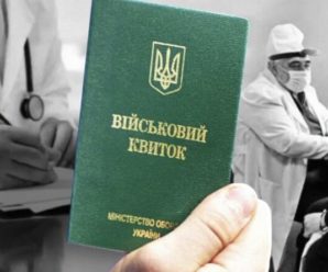 Хвороби, які звільняють від мобілізації в Україні: повний перелік